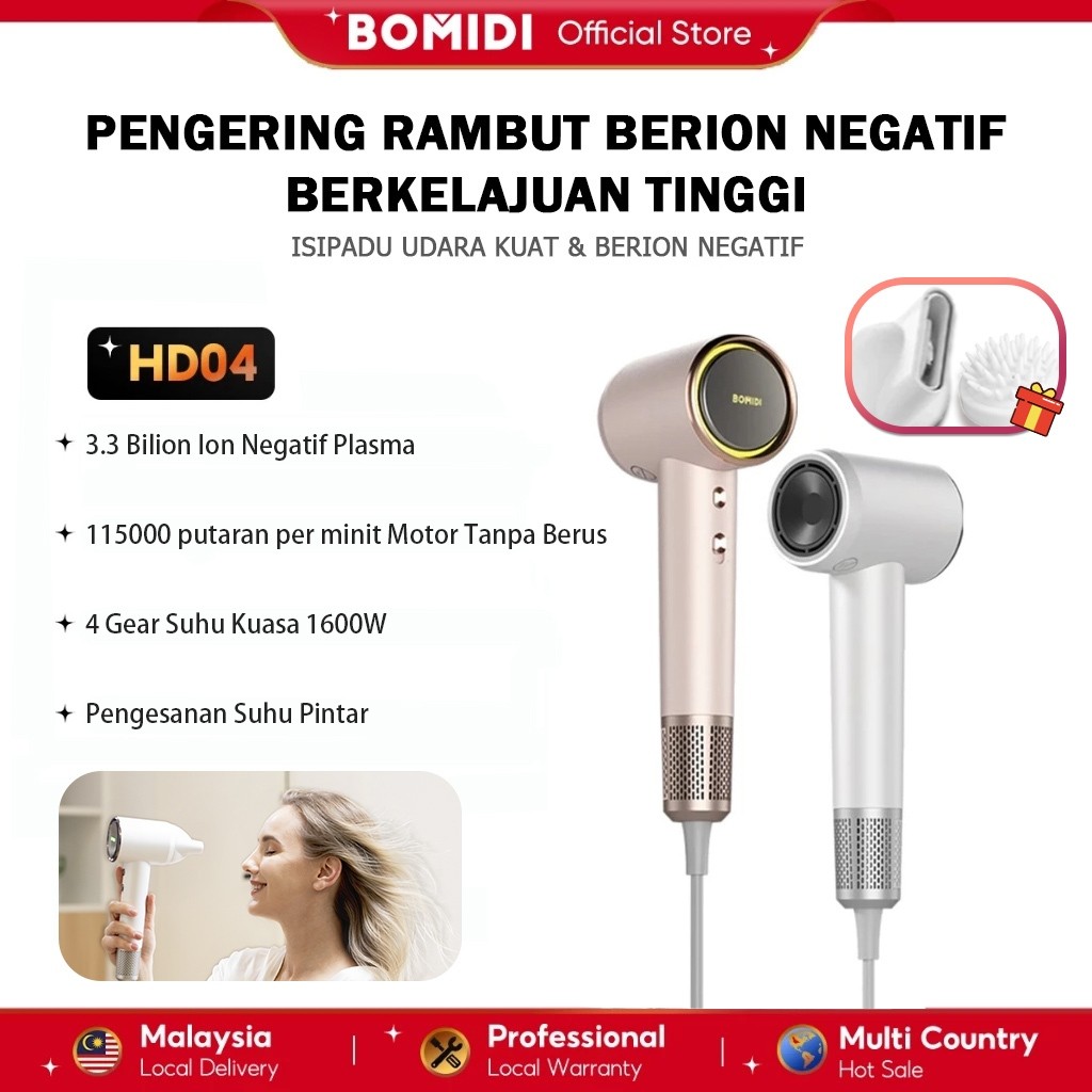 BOMIDI 3.3 Billion Plasma ไอออนลบ Fast-Drying เครื่องเป่าผมความเร็วสูง HD04 Hair care Pengering Ramb