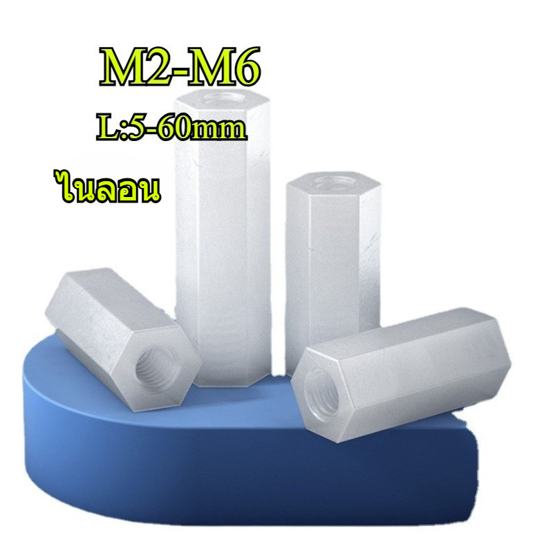 [GFT-1] คอลัมน์ไนลอน Dual-Way สีขาว/คอลัมน์แยก M2/M2.5/M3/M4/M5/M6