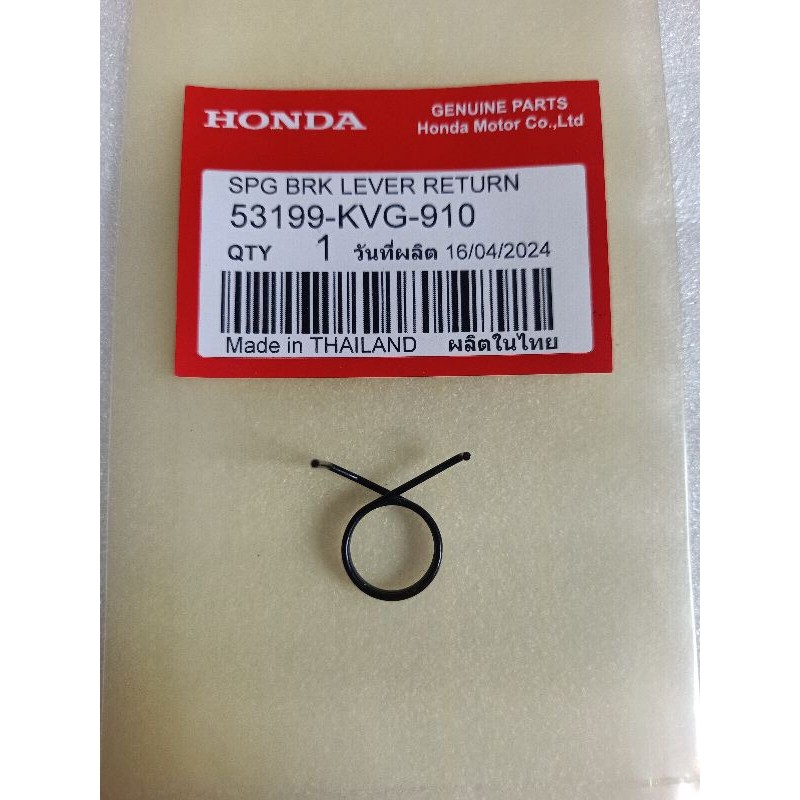 PIR PER HANDLE RIGHT BEAT FI CBS SCOOPY ESP STYLO 160 VARIO 125 VARIO 150 ESP 53199-KVG-910