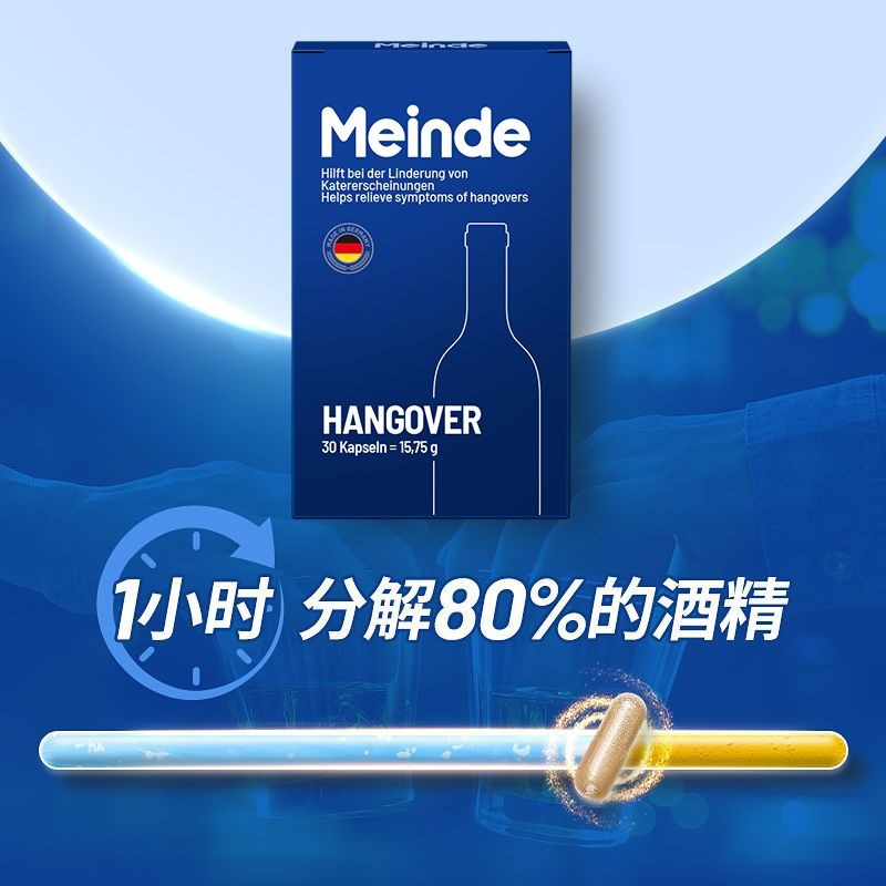 เยอรมนีต่อเยอรมนีนําเข้า Antidote Solution แคปซูล 30 แคปซูลรักษาขวดเหล้าตับไม่ Hangover Social Regul