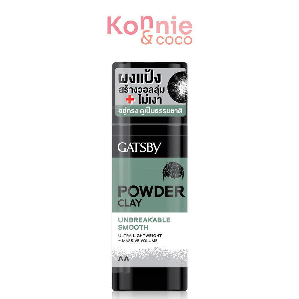 GATSBY Powder Clay Unbreakable Smooth 20g แกสบี้ แป้งจัดแต่งทรงผม.