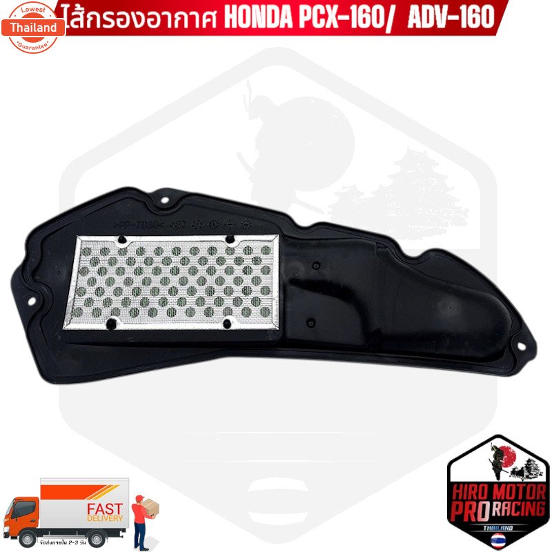 ไส้กรองอากาศ PCX160 ใหม่2021, CLICK160 17210-K1Z-T00 WH