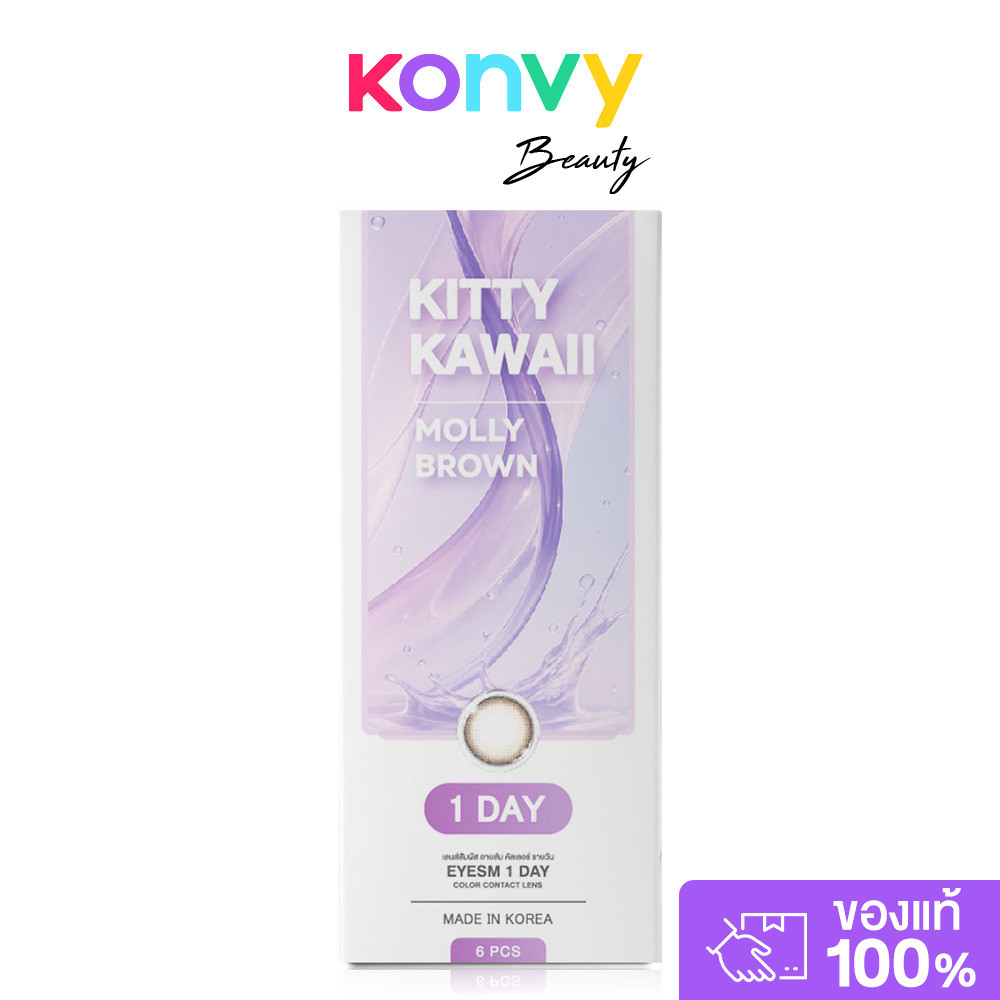 Kitty Kawaii Oneday Molly Brown [3 Pairs] #0.00 คิตตี้ คาวาอิ คอนแทคเลนส์แบบรายวัน. - รูปที่ 7
