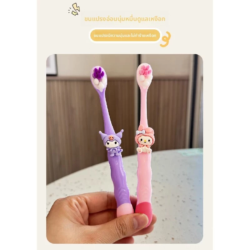 แปรงสีฟันเด็ก SANRIO คุโรมิ/มายเมโลดี้ 6-12 ปี ขนนุ่ม thumbnail 8