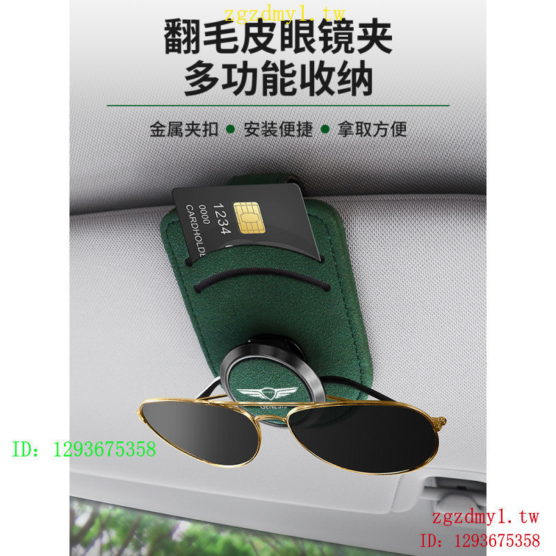 P3WN Genice g70 g80 gv80 g90 gv70 gv60 พกพาแว่นตากันแดดคลิป Sun Visor Storage NXEK