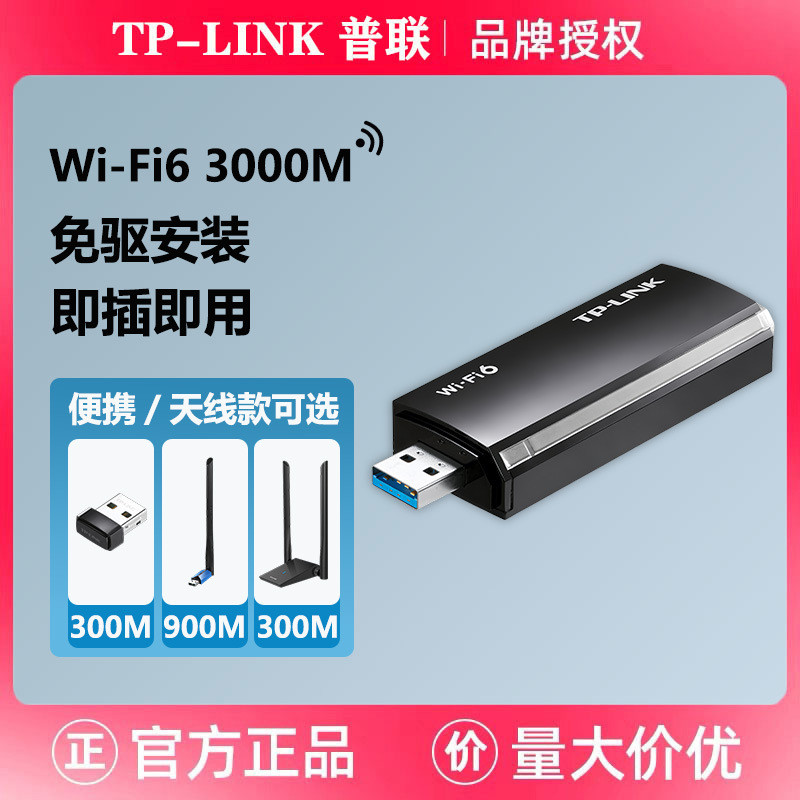 TP-LINK AX3000M การ์ดเครือข่ายไร้สาย USB เดสก์ท็อป WiFi6 ตัวรับสัญญาณ Gigabit XDN9000 รุ่นปราศจากไดร