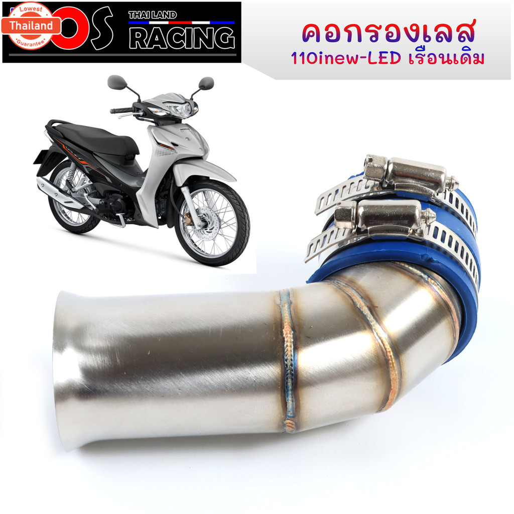 กรองเลส ท่อกรอง เลส WAVE110i/110i22021 ออกหน้า กรองเลส110iในังลม กรองปากCB อะไหล่แต่งรถ110i มีให้เลื