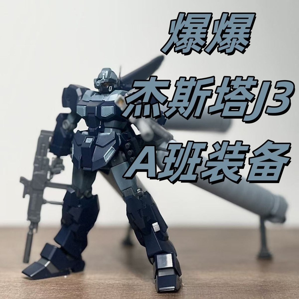 สินค้าใหม่สุดฮอต J3 Jesta Class A อุปกรณ์ HG 1/144 พร้อมสติ๊กเกอร์น้ําโมเดลประกอบกันดั้ม