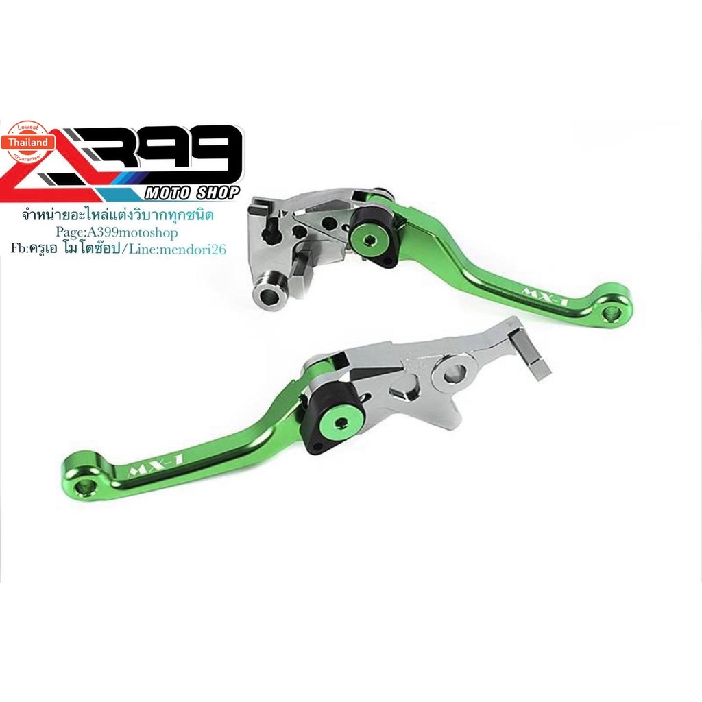 มือเรคมือครัช KLX250/ 230/150 DTK150/250