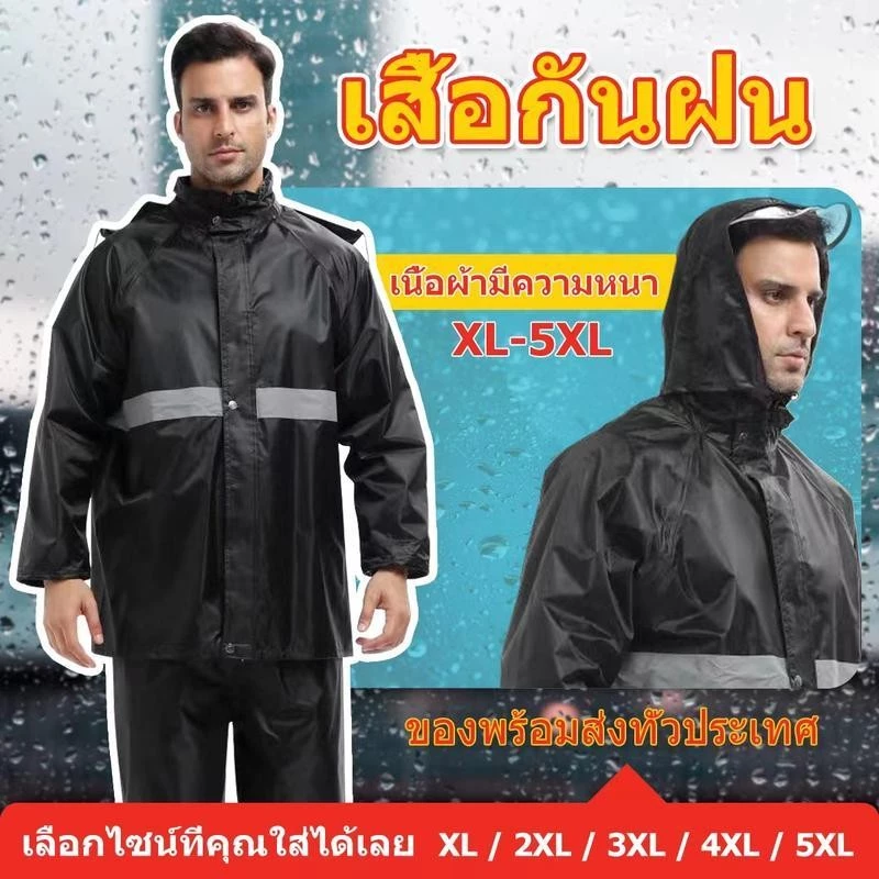 ชุดกันฝนสำหรับชายและหญิง สำหรับขี่จักรยาน thumbnail 3