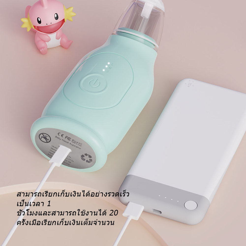 เครื่องดูดน้ำมูกไฟฟ้าแรงดูด3เกียร์อัตโนมัติเด็กถอดล้างได้อัตโนมัติเครื่องดูดน้ำมูก - รูปที่ 7
