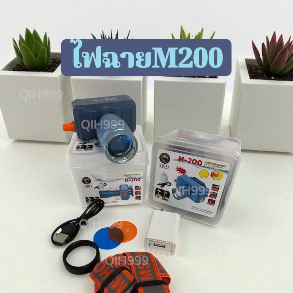 [พร้อมส่ง] COD M-200ไฟฉายคาดหัวไฟคาดหัวส่องไกลไฟคาดหัว LED ส่องกบ เดินป่าลุยฝนได้ สว่างมาก รับประกัน