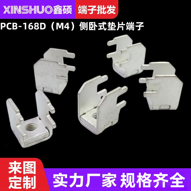 P PCB-168DM4 ด้านข้างแนวนอนปะเก็น Terminal Power ประเภทฮาร์ดแวร์ไฟฟ้า Tapping Terminal โพสต์แผ่นเชื่