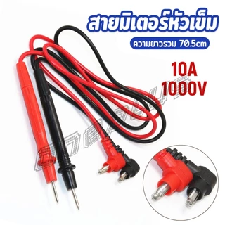 OnePlus สายมิเตอรวัดไฟ สายมัลติมิเตอร์อย่างดี 1000V 10A สายมิเตอร์หัวเข็ม Digital Multimeter Testing Leads