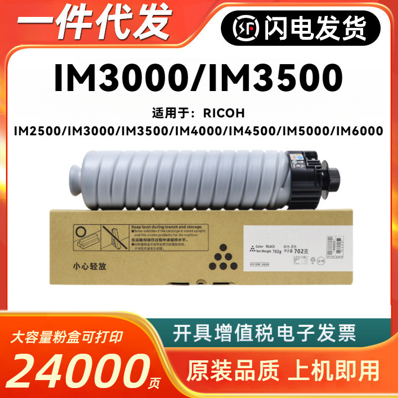 เหมาะสําหรับ RICOH IM3000 Powder Box RICOH IM3500 IM2500 IM4000 IM6000 IM5000 Ink