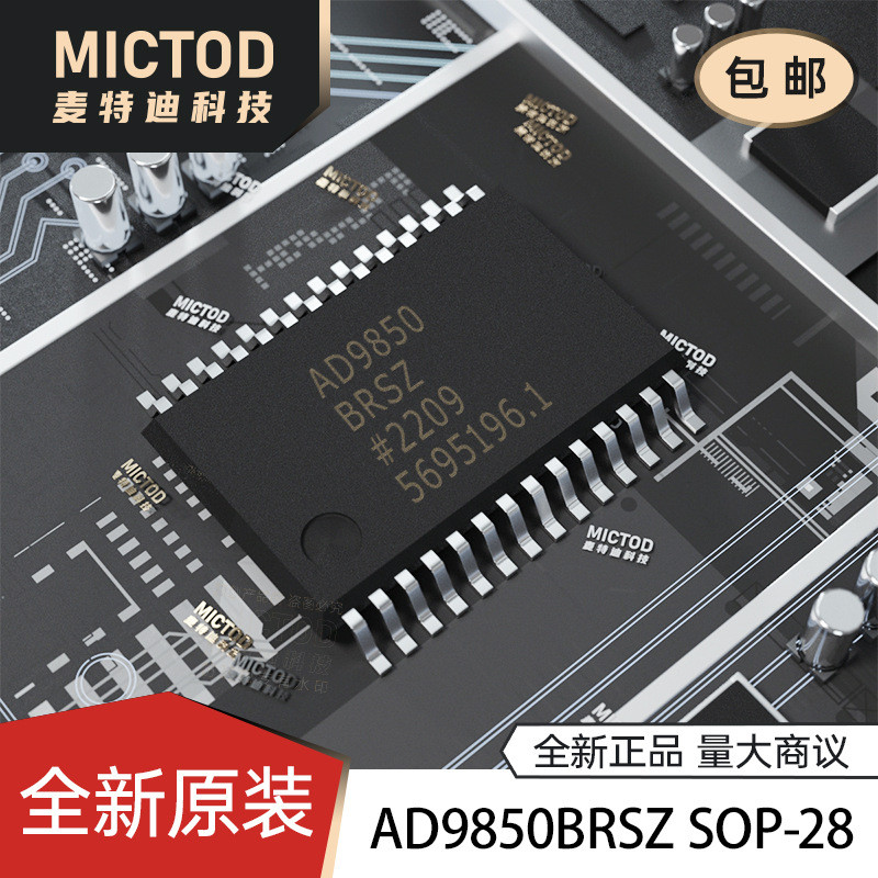 ยี่ห้อใหม่ AD9850BRSZ AD9850BRS DDS สัญญาณเครื่องกําเนิดไฟฟ้า Patch SOP-28