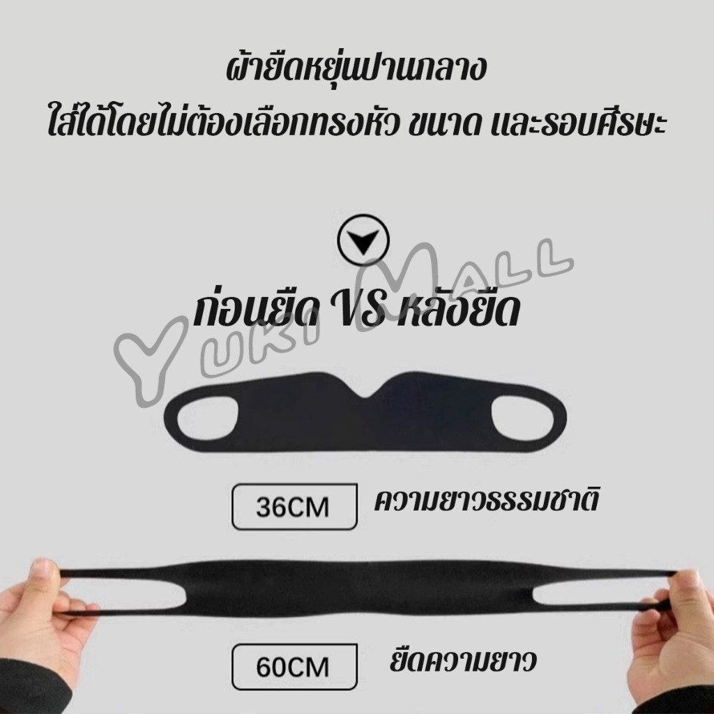 Yuki ผ้าปิดตา  ช่วยเรื่องการหลับนอน นุ่มสบาย กันแสงได้ดี สำหรับนอนหลับเดินทาง sleeping eyeshade ราคา ถูกที่สุด ดีลบีเคเค แกลเลอรีภาพที่ 5