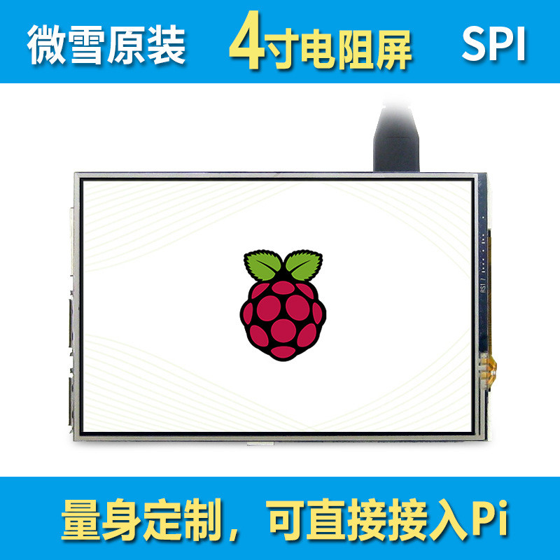 Raspberry Pi 4 Raspberry Pi 4 รุ่น B 13 ซม. หน้าจอ LCD หน้าจอสัมผัส