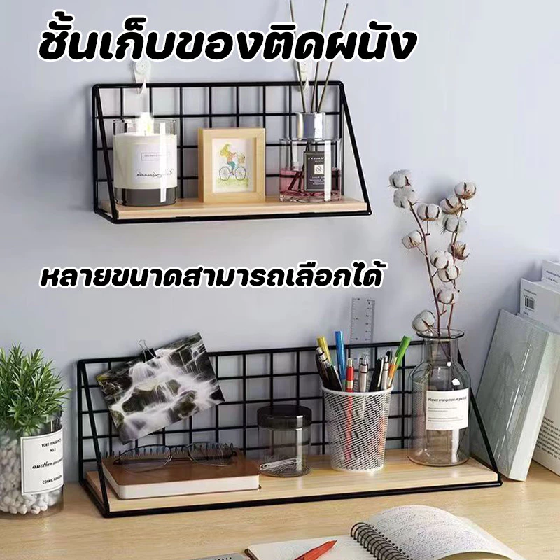 ชั้นเก็บของติดผนัง DIY สไตล์มินิมอล สำหรับห้องครัวและห้องน้ำ