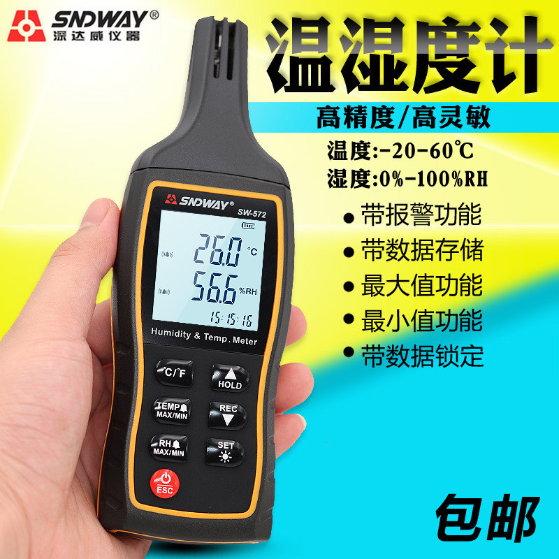 SNDWAY/SNDWAY อุตสาหกรรมความแม่นยําสูงดิจิตอล Thermohygrometer SW572 เครื่องวัดอุณหภูมิเครื่องวัดควา