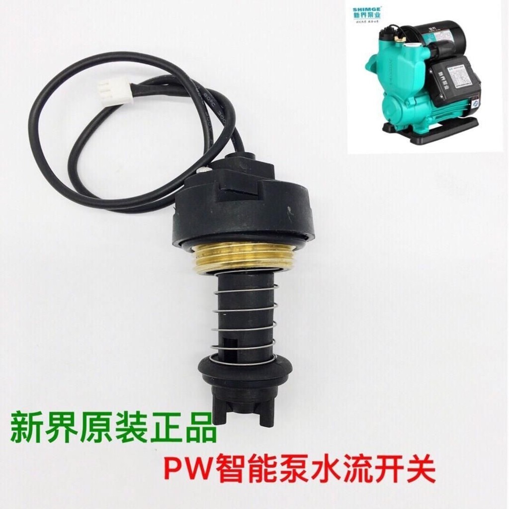 ใหม่ World ปั๊มน้ําอุปกรณ์เสริมเดิม Flow สวิทช์ตรวจสอบวาล์ว PW/PW-Z/PW-F/WZB Water Flow สวิทช์น้ําหย