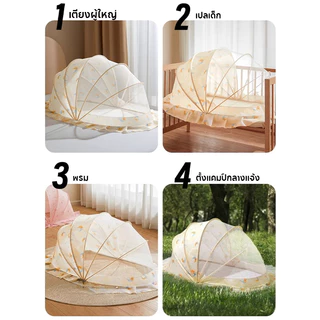 พร้อมส่ง💕มุ้งครอบเด็กแบบพกพา พับได้ หมีน้อยน่ารัก/กระต่าย มีม่านบังแสง ป้องกันยุงและแมลง 360°