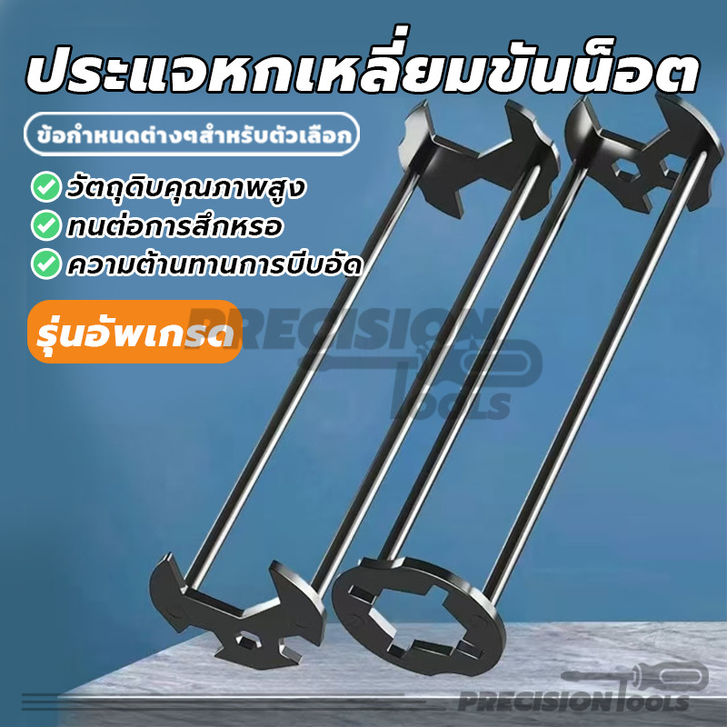 ประแจหกเหลี่ยมขันน็อต ประแจห้องน้ำมัลติฟังก์ชั่น ประแจอ่างล้างจาน ทนทาน แข็งแรง ราคา ถูกที่สุด ดีลบีเคเค แกลเลอรีภาพที่ 3