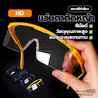 แว่นตาตัดหญ้า แว่นตากันลม แว่นตาตัดหญ้า แว่นตากันสะเก็ด กันสะเก็ด ทนต่อแรงกระแทก คุณภาพอย่างดี พร้อมส