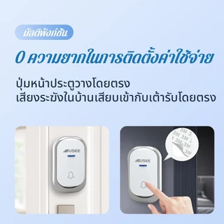 USEE C23 กริ่งประตูไร้สาย ระยะการใช้งาน 300 เมตร กันน้ำและฝุ่น ริงโทน 36 เสียง ด้วยเสียงเมโลดี้ที่สดใสหลากหลาย