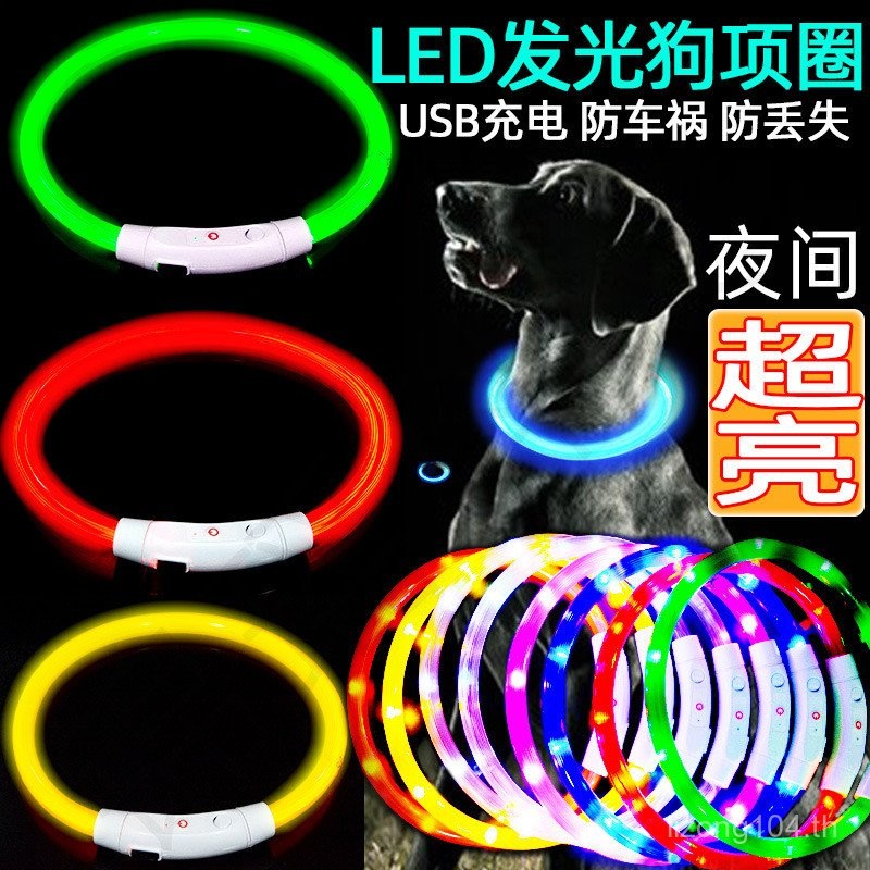 Luminous LED COLLAR Luminous COLLAR ปลอกคอสุนัขสัตว์เลี้ยงสุนัข Luminous COLLAR USB COLLAR ชาร์จสุนั