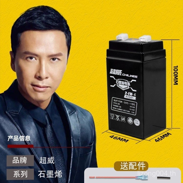 Universal 4v4ah20hr แบตเตอรี่แบตเตอรี่ Sharp Arrow Platform Scale Daquan Commercial Electronic Scale