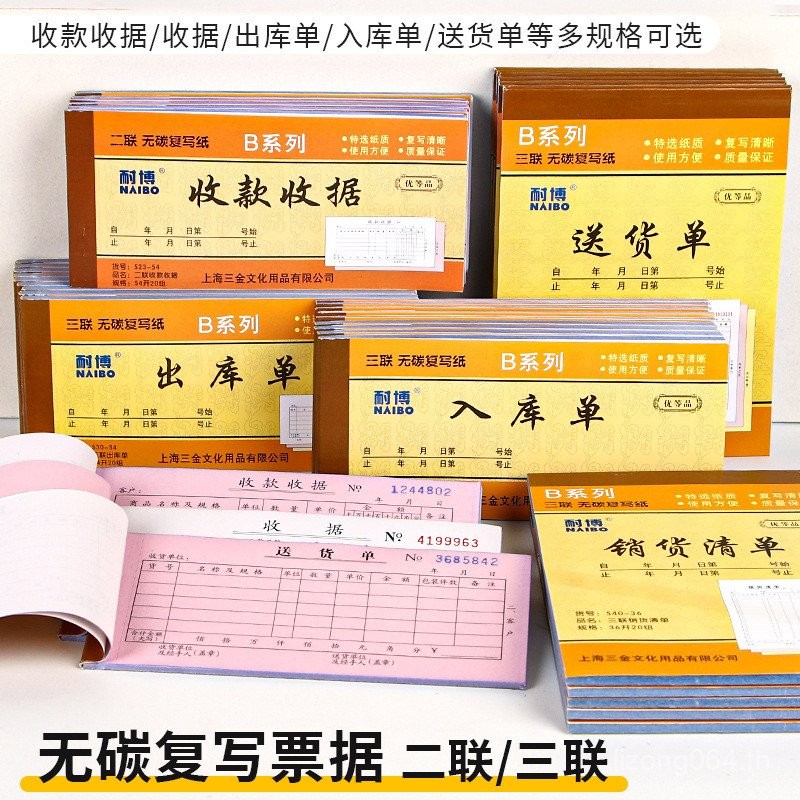 ใส่ Kunaibo ใบเสร็จรับเงินหลายคอลัมน์ขายส่งใบเสร็จรับเงินสําเนาคาร์บอนฟรี Triple Delivery Note 36K54