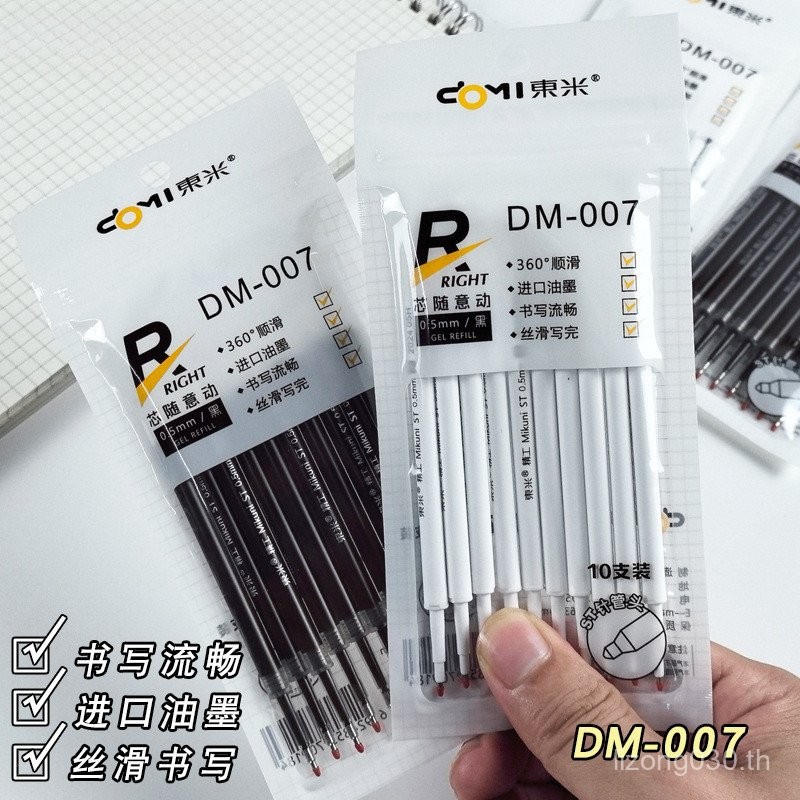 ความจุขนาดใหญ่ 0.5 มม.เติมแปรงคําถามเจลปากกา Push Quick-Drying Refill สีดํา Push Type ST Refill VT1D