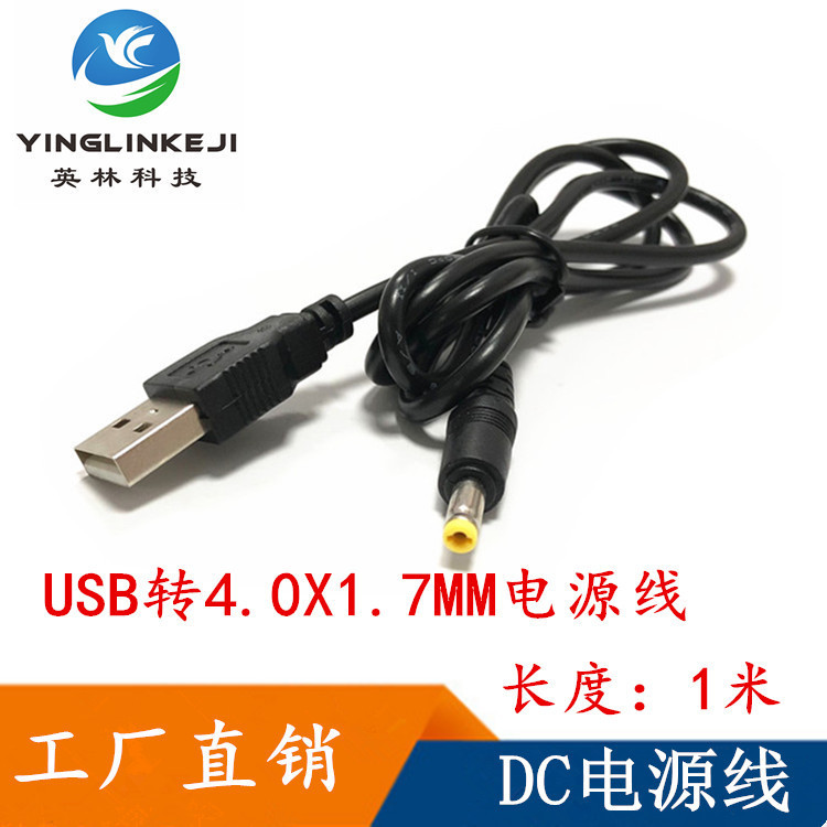 USB to DC4.0 USB to DC4.0 * 1.7 มม.สายชาร์จลําโพงแท็บเล็ตหัวกลมรูกลม DC4.0 สายไฟ USB