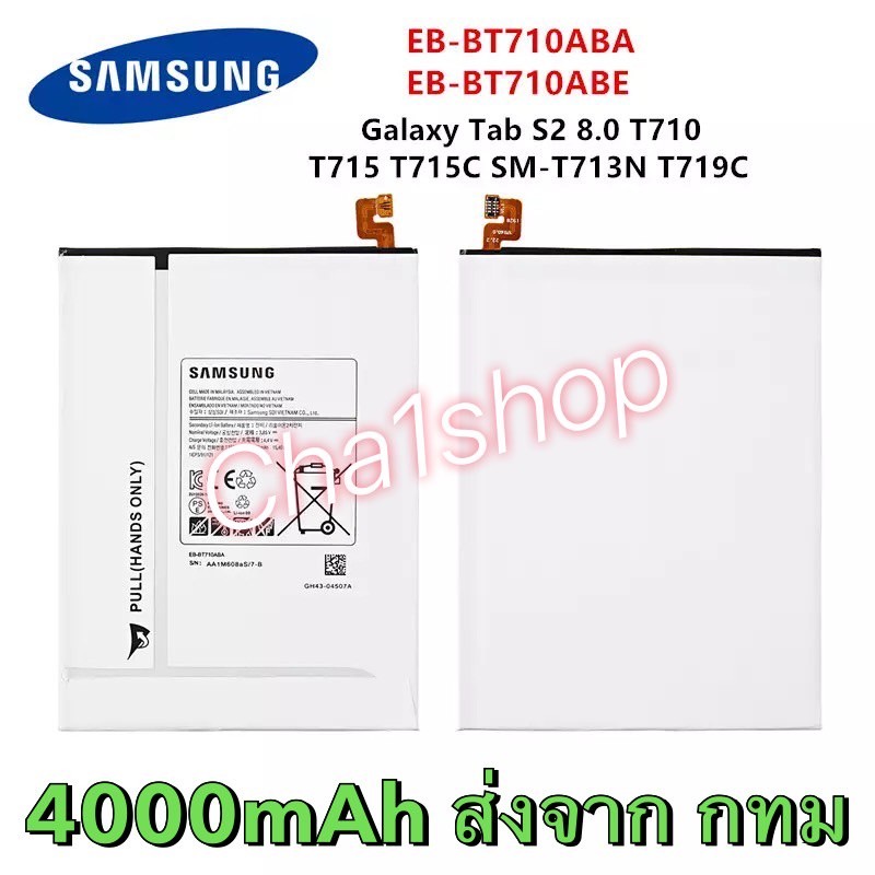 แบตเตอรี่ Samsung Galaxy Tab S2 8.0 T710 T715 T715C SM T713N T719C T719Y SM-T710 T713 T715Y EB-BT710