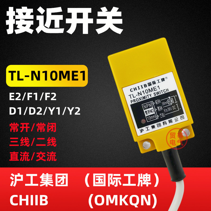 TL-N10ME1 Hugong CHIB Square Sensor Proximity Switch E2 D1 F1 Y1 Y2 Sensor OMKQN