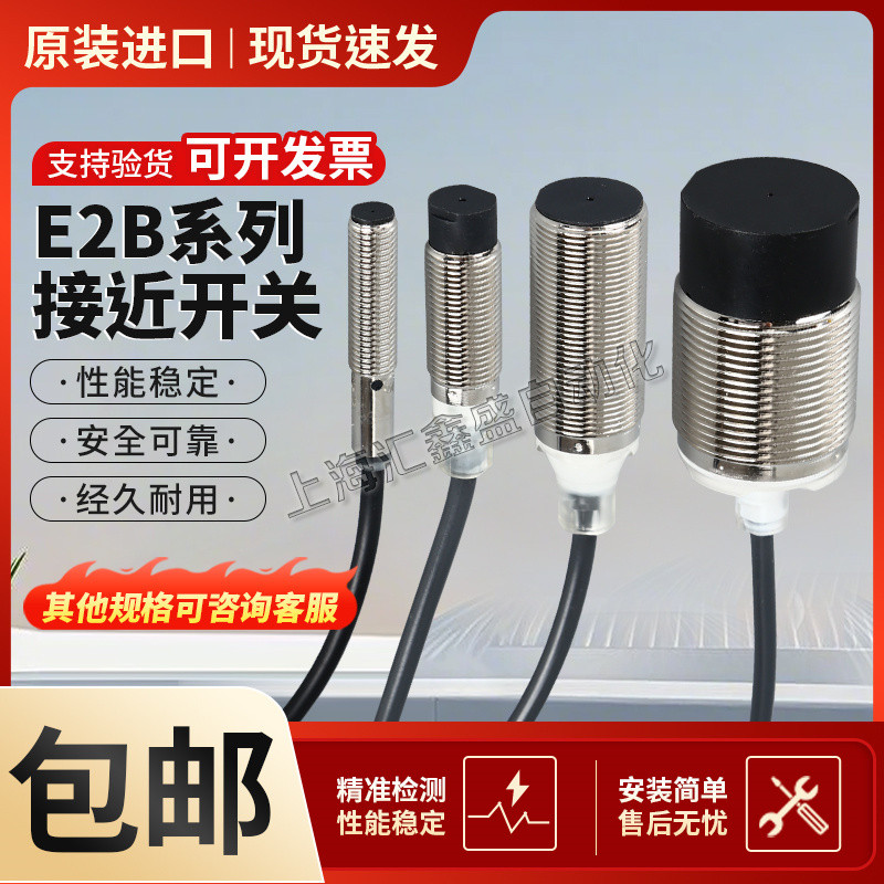 Omron Proximity Switch E2B-M12LS04-M1-B1-B2S08KS02 M18KN16-WZ-C1-C2WP