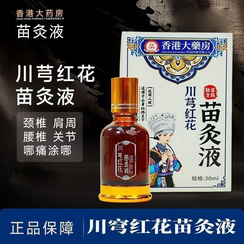 腰部护苗 clavicle部盒置物架置物架置物架置物架子ป้องกันเข่า Moxibustion Solution คอ, ไหล่, เอว, เข่า JointJ3sgR2Fu3