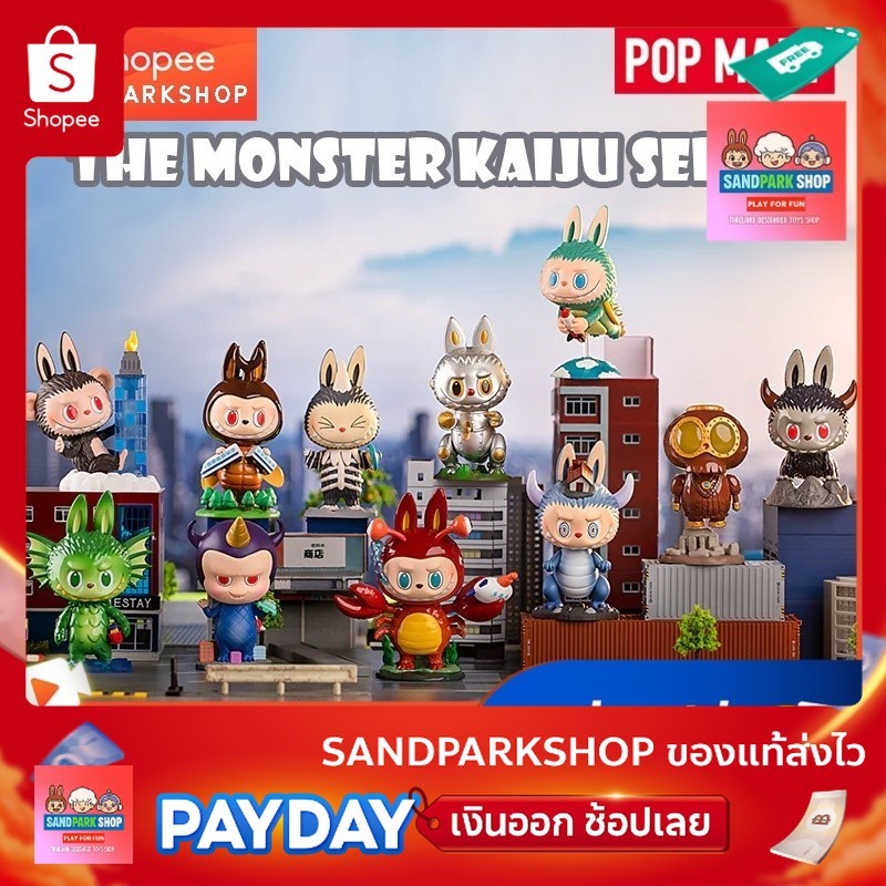 🔥 พร้อมส่ง🔥🌘 Pop Mart x The Monster KAIJU Series Labubu🦀ของแท้ แบบเลือกตัวได้ 🦀 ตรวจเช็คการ์ด ไม่แกะ