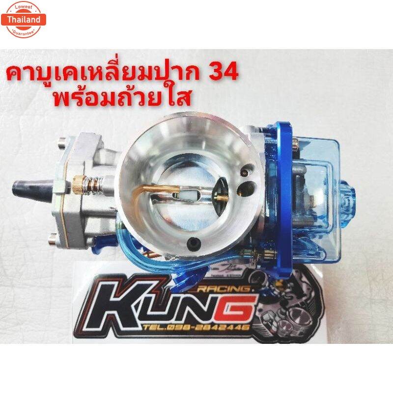 คาูเคเหลี่ยมปาก2830 32 34พร้อมถ้วยใสงานของSUBCOเกรดA จูนนิ่ง