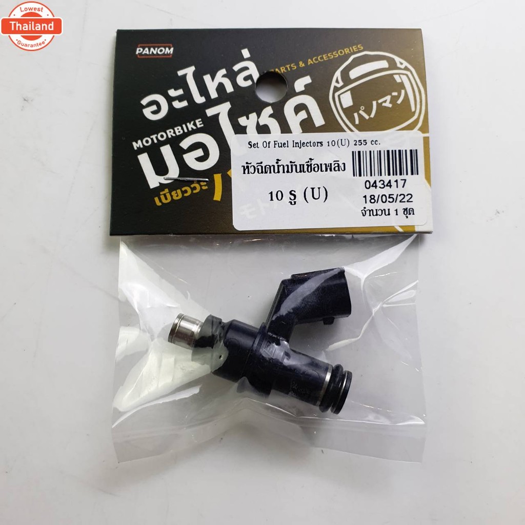 หัวฉีดน้ำมันเชื้อเพลิงแต่ง WAVE110I ใหม่ WAVE125I ใหม่ 10รูU 10รูB 10รู3 8XI