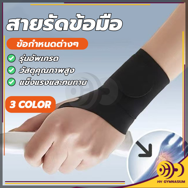 ผ้ามัดข้อมือ ที่รัดมือ สายรัดข้อมือปรับได้ ลดแรงกระแทกและรองรับข้อมือ รูแหวนยืดหยุ่น มือไม่มีความดัน