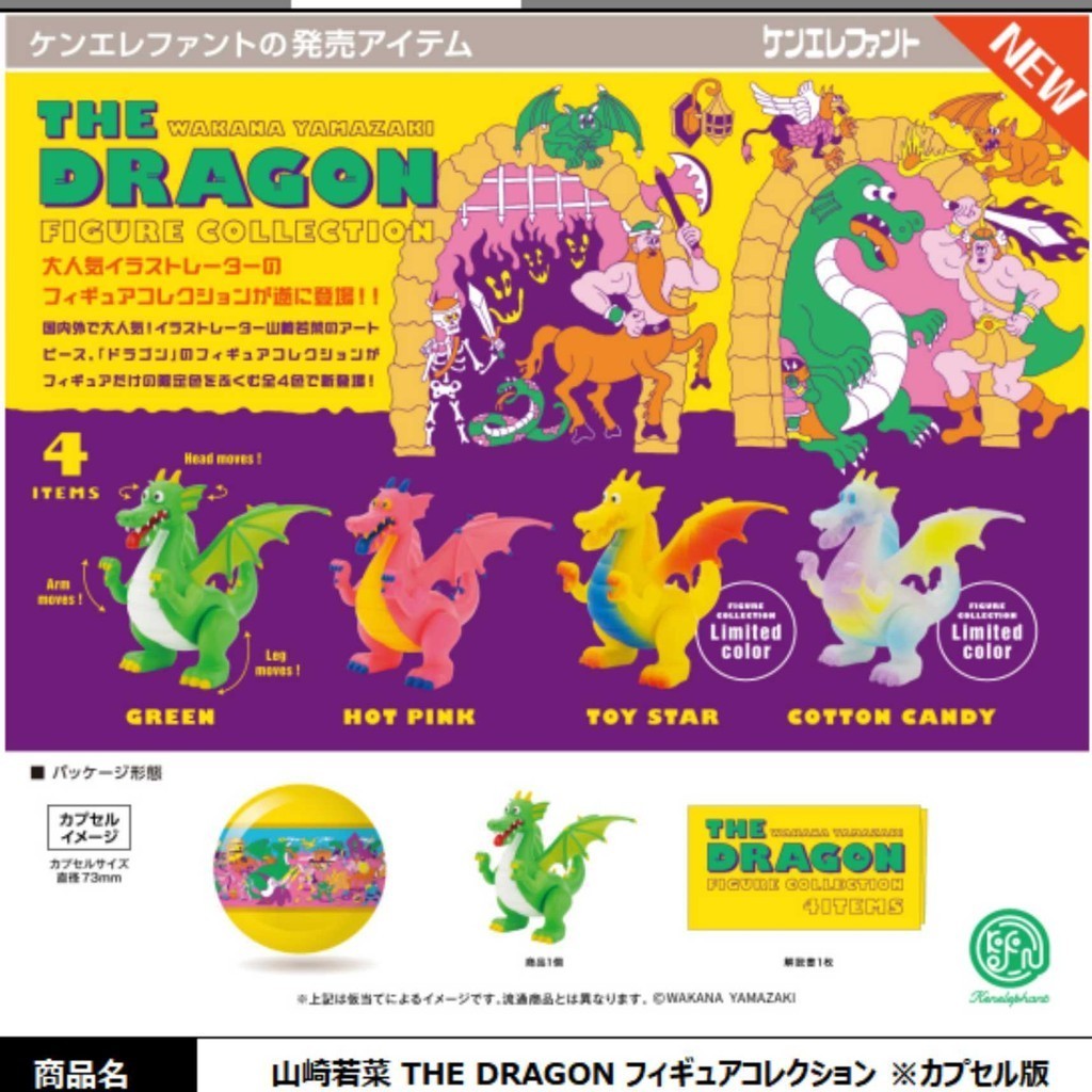 [BTF] Ready Stock ของเล่นแคปซูล Kenelephant ของญี่ปุ่น Yamazaki Little Dragon Quest Collection ฟิกเกอร์เล็ก AYPN