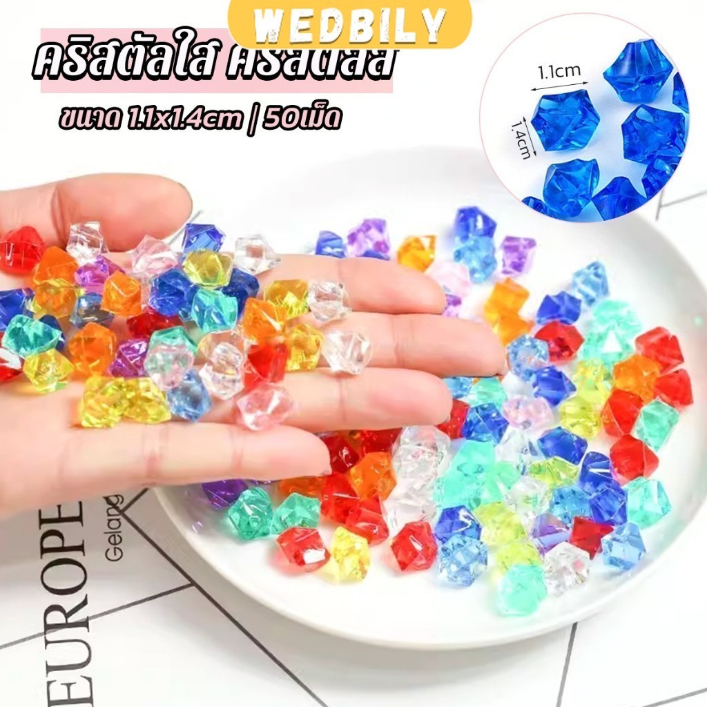Wedbily ลูกปัดคริสตัลตกแต่งตู้ปลา พลาสติกอะคริลิก ใช้ตกแต่งตู้ปลา Crystal Stone
