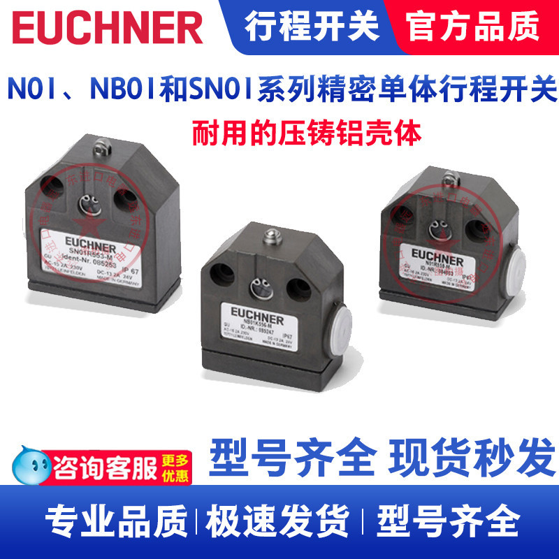 Euchner Anseneng Stroke Limit Switch N01R550-M NB01K572-M N01D550-M SN01