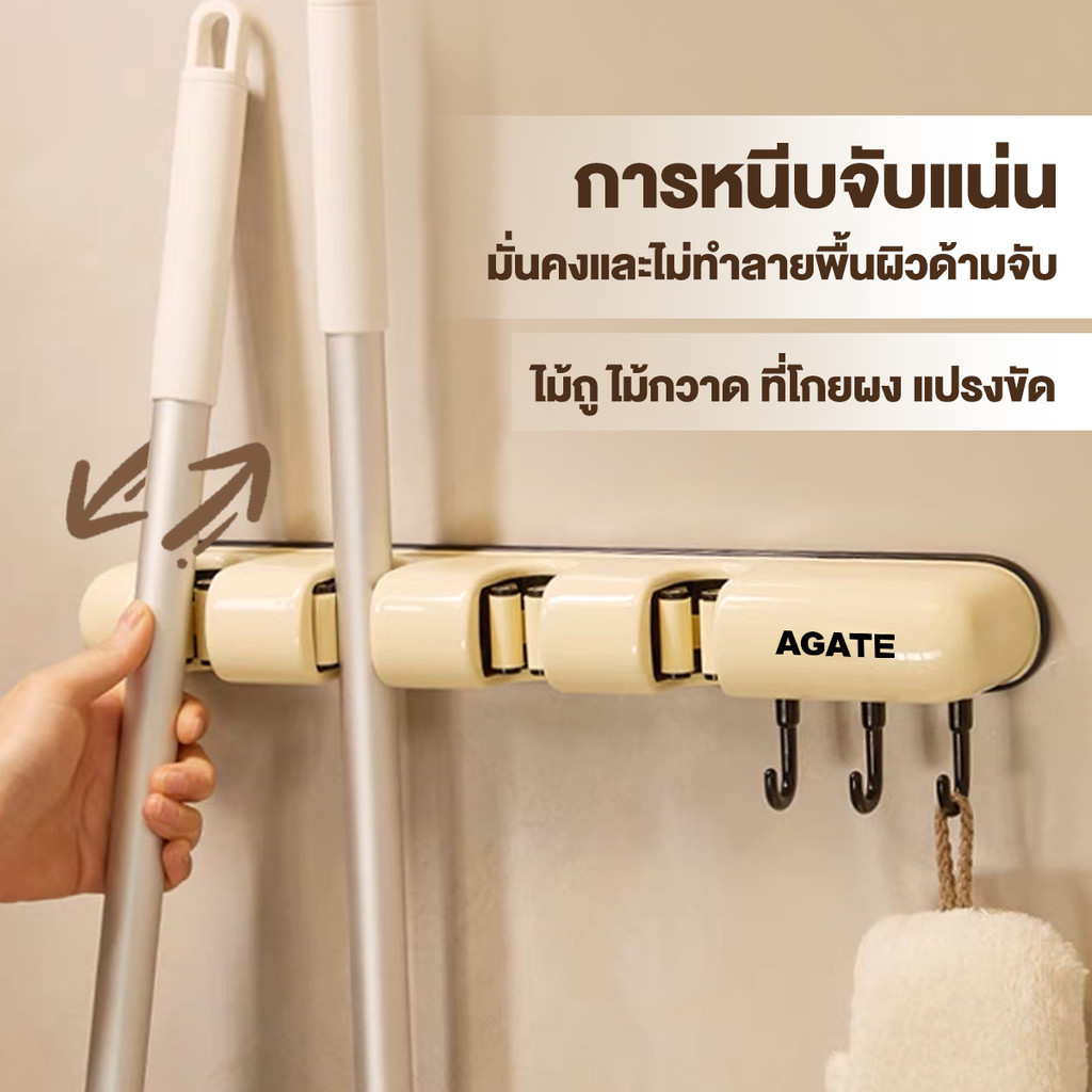 【Agate ของแท้】ที่แขวนไม้กวาด ที่แขวนไม้ถู ไม่ต้องเจาะ ติดง่าย รับน้ำหนักได้ดี ความชื้นและกันน้ำ สําหรับห้องน้ํา - รูปที่ 2