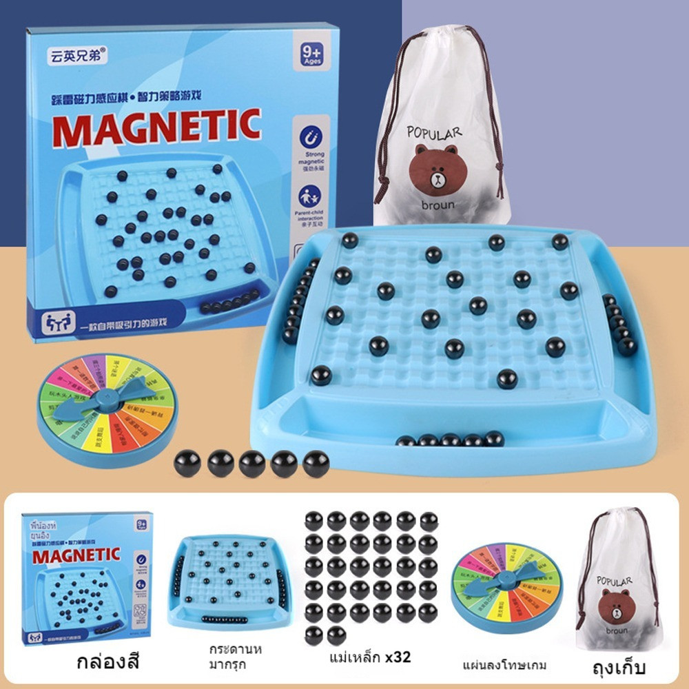 เกมฝึกสมอง เกมสำหรับครอบครัว เกมกระดานยอดนิยม หมากรุกแม่เหล็ก กระดานหมากรุกแบบหนา ของเล่นเด็ก