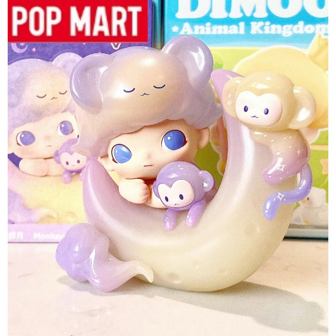 Pop Mart Dimoo Animal Kingdom Series Hidden Dimoo Monkey Catches The Moon Figures ของเล่นของขวัญ