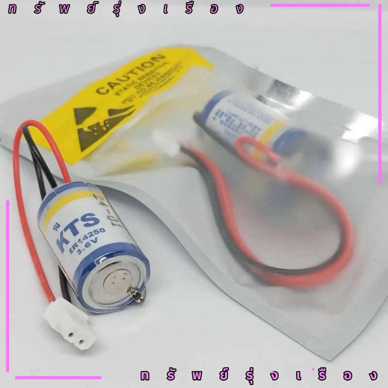 ในไทย! KTS ER14250 แบตเตอรี่ KTS ER14250  แบตเตอรี่พีแอลซี plc