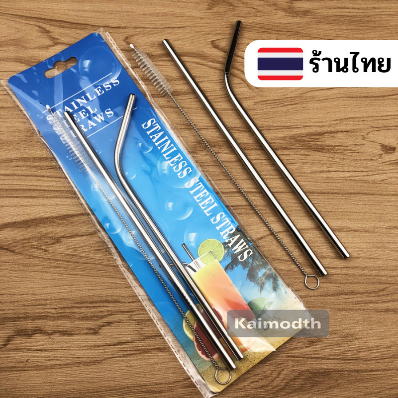 หลอดเยติ หลอดดูดน้ำสแตนเลส มีแปรงล้างหลอด มีทั้งแบบโค้งและแบบตรง 1ชุด 3ชิ้น km99